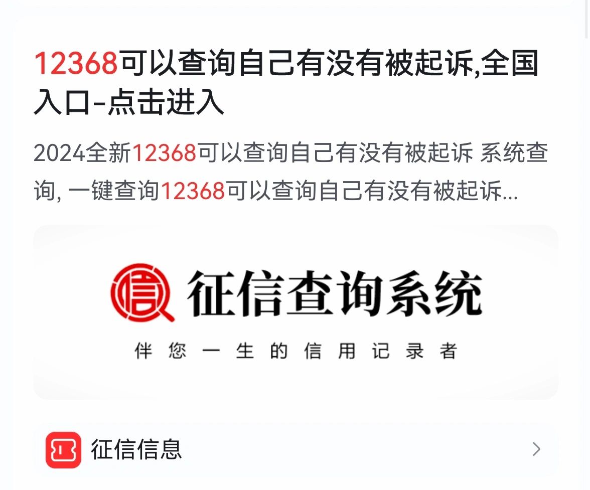 12368江西法院发来验证码是真的吗